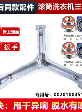 适用G70828B12G,G70628KX10S,WF306SCHSS海尔洗衣三脚架轴承油封