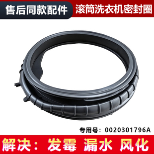 L532W海尔滚筒洗衣机窗垫密封圈门封 XQGL122 适用XQGL120 L667NH