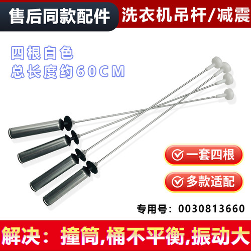 适用ES100BZ169海尔全自动波轮洗衣机吊杆减震拉杆拉簧平衡杆吊簧