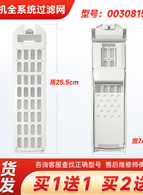 适用EB80M009,EB80BDZ069U1,EB80M929海尔洗衣机过滤网袋过滤盒