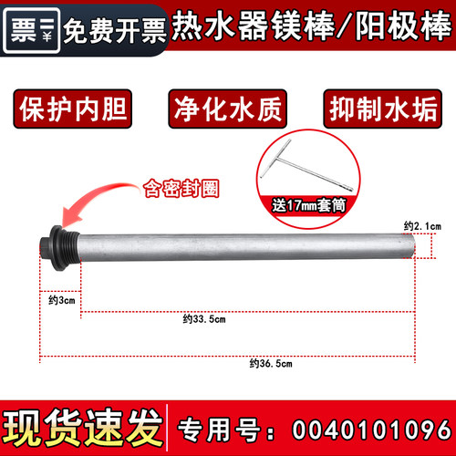 适用于EC5001/EC6001-GC-HY1-JC1-B海尔电热水器镁棒除垢棒阳极棒