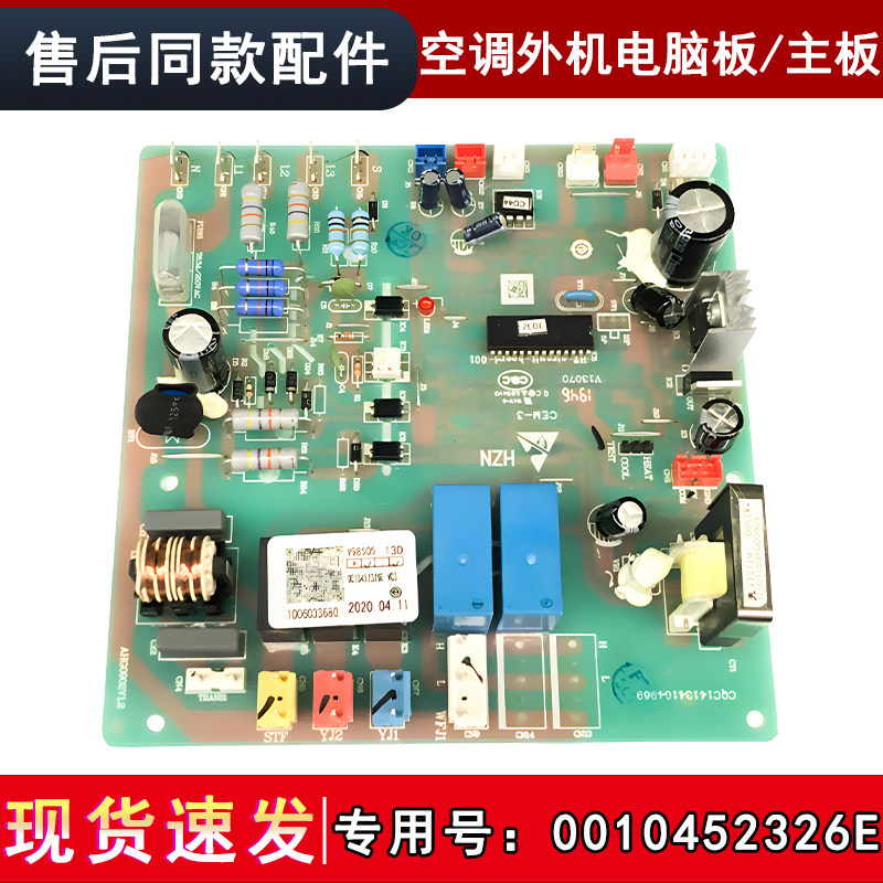 适用于KFR-250LW/730海尔10匹商用空调外板电脑主板电路板控制板