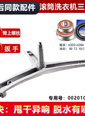 适用EG8012B29WI,G90726B12G海尔洗衣机G100818HBG三脚架轴承油封