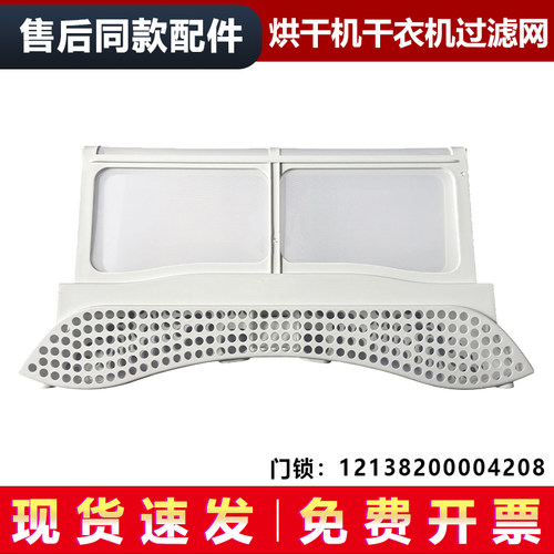 适用小天鹅TH100NH06WY/VH88WY/VTH35干衣机烘干机过滤网盒过滤器