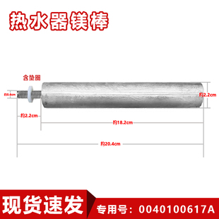 适用海尔ES50H-KD3-PC2-ES60H-CK6电热水器镁棒除水垢0040100617A