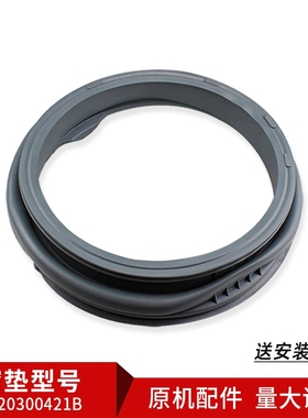 适用于XQG60-817G-B10636海尔滚筒洗衣机全新密封圈观察窗垫门封