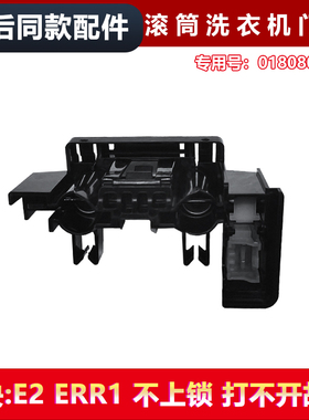 适用GBN100-636-189U1,GDCP9013ASU1海尔干衣机电磁门锁门开关