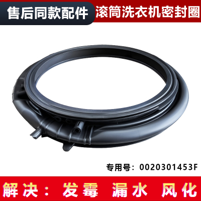 适用海尔G100388 G100368BD14LSU1/(EX)洗衣机密封圈门封圈窗垫