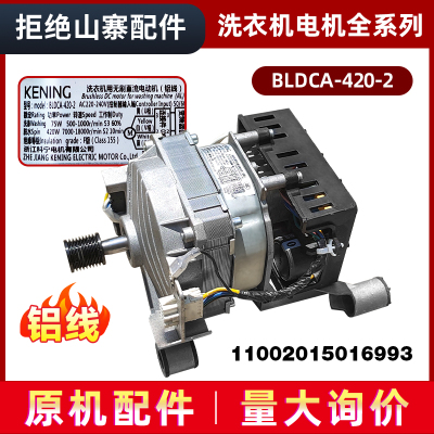 适用于BLDCA-420-2美的小天鹅滚筒洗衣机变频电机马达驱动板