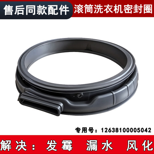 适用TD10VE10/20/40/60,TD10DE40小天鹅洗衣机窗垫门密封圈橡胶圈
