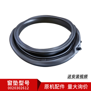 适用XQG100-600H-606H-607H-608H海尔洗衣机观察窗垫门封密封圈