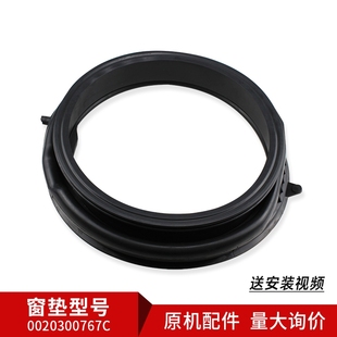 B10266W海尔滚筒洗衣机密封圈观察窗垫 B1226A 适用XQG60 B1228A