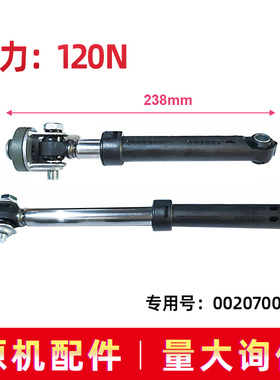 适用海尔滚筒洗衣机XQG50-BS1208A-D708-BS1218减震器0020700085