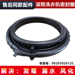 适用海尔EG100BD176PRO,EG100BD176PROW洗衣机门窗垫密封圈橡胶圈