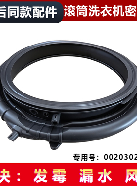 适用海尔XQG100-BD12566/(EX)-BD12556洗衣机门窗垫密封圈橡胶圈