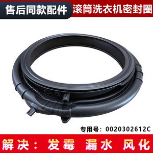 适用海尔XQG100-BD12566/(EX)-BD12556洗衣机门窗垫密封圈橡胶圈