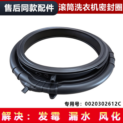 适用海尔XQG100-BE38A3-BE35DH-BE38A3H洗衣机门窗垫密封圈橡胶圈