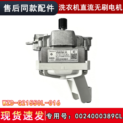 适用XQG100-LD58A1-HLD58A1海尔滚筒洗衣机直流无刷电机马达全新