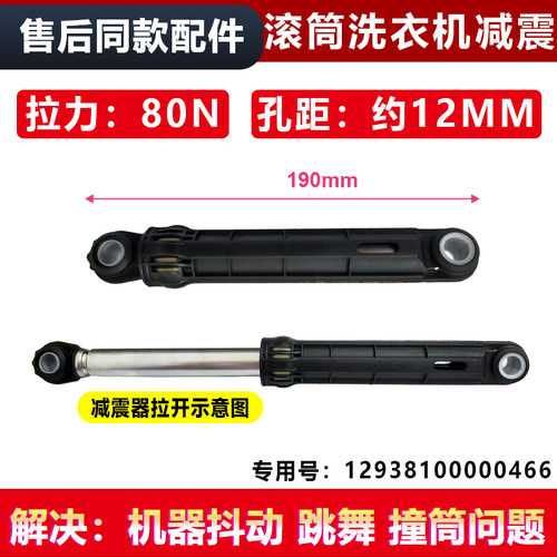 适用MD100N07Y,MG70-ECO11WX美的洗衣机避振防震器减震器阻尼器