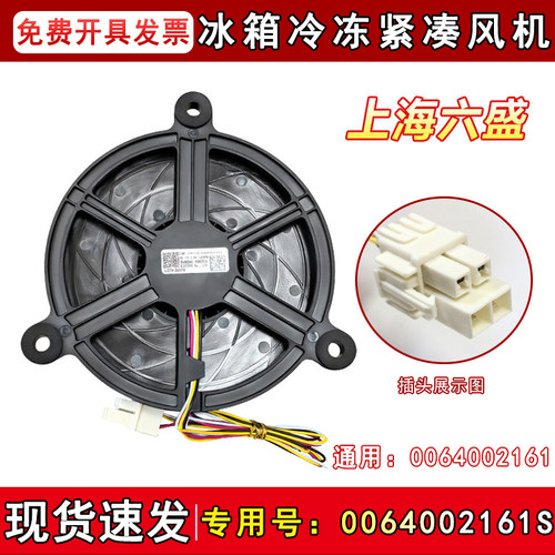适用海尔BCD-600WDCD/WDCV/WDEA/WDGN冰箱紧凑风机DC 12V风扇电机