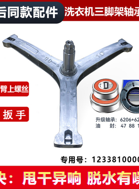 适用BVL1D100NET,BVL1D100NTY比佛利滚筒洗衣机三脚架轴承油封