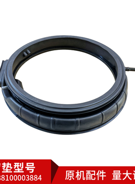 适用小天鹅滚筒洗衣机门封圈窗垫TD100Q81Y-PM16T-Q810IT-QC690IZ