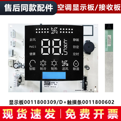 适用海尔KFR-50L-72L/DBC21AU1/EGA21ATU1圆柱空调控制面板显示屏