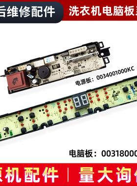 适用海尔洗衣机电脑板XQBM35-168B/168A/168MY电路板0031800037E