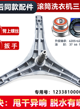 适用TG70-F1411LPDS-1411LPD(S)小天鹅滚筒洗衣机三脚架轴承油封