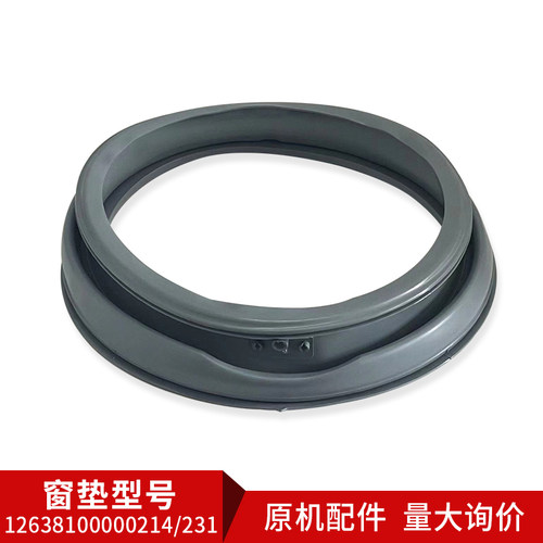 适用TG80-1411LPID(S)-F1411LPDS小天鹅滚筒洗衣机密封圈观察窗垫