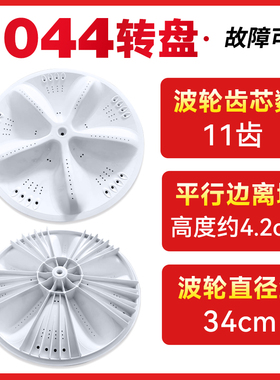 适用XQB55-558A-M9965-S830J三洋全自动洗衣机波轮盘转盘拨水盘