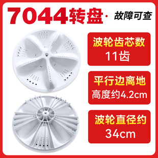 S830J三洋全自动洗衣机波轮盘转盘拨水盘 M9965 适用XQB55 558A