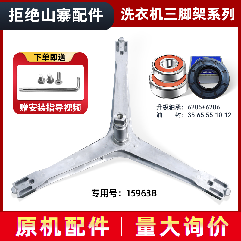 适用三星滚筒洗衣机WW90J4230GS/WW90J4233GS/WF90J3230GS三脚架