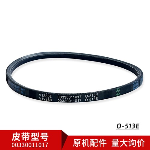 O-513E洗衣机配件三角皮带