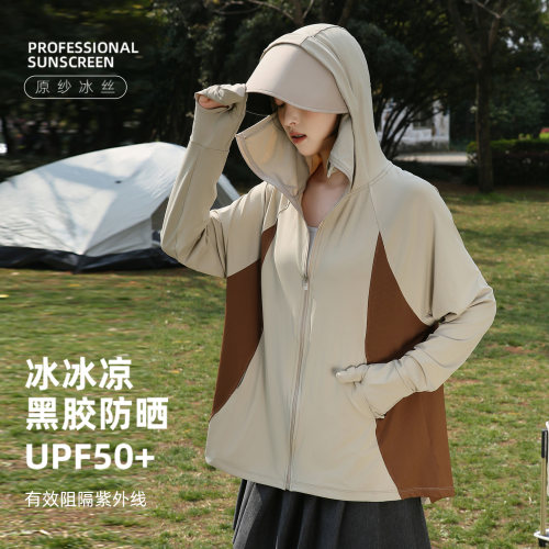 原纱冰丝防晒衣女夏季防紫外线