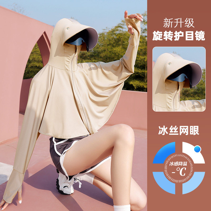 防晒衣女夏季防紫外线2023新款冰丝超薄透气披肩短外套骑车防晒服