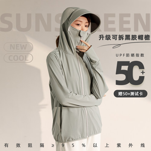 夏季新款女士防紫外线防晒衣
