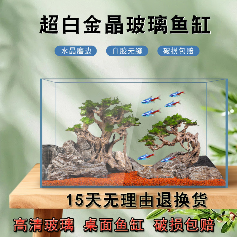 鱼缸超白鱼缸玻璃桌面客厅生态斗鱼金鱼乌龟缸造景懒人养鱼玻璃缸