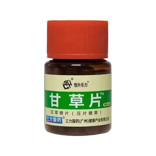 三力国药甘草片压片糖果100粒恒升乐力正品老牌子