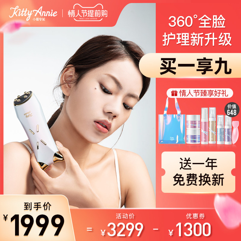 Rf射频美容仪价格 Rf射频美容仪图片 星期三