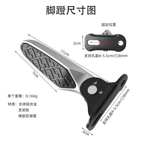 爱玛小刀台铃电动脚蹬新国脚踏板