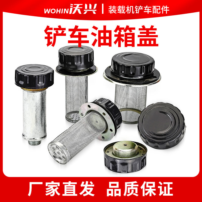 明宇原厂变矩器加油口总成油箱盖图片