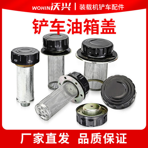 明宇原厂变矩器加油口总成油箱盖