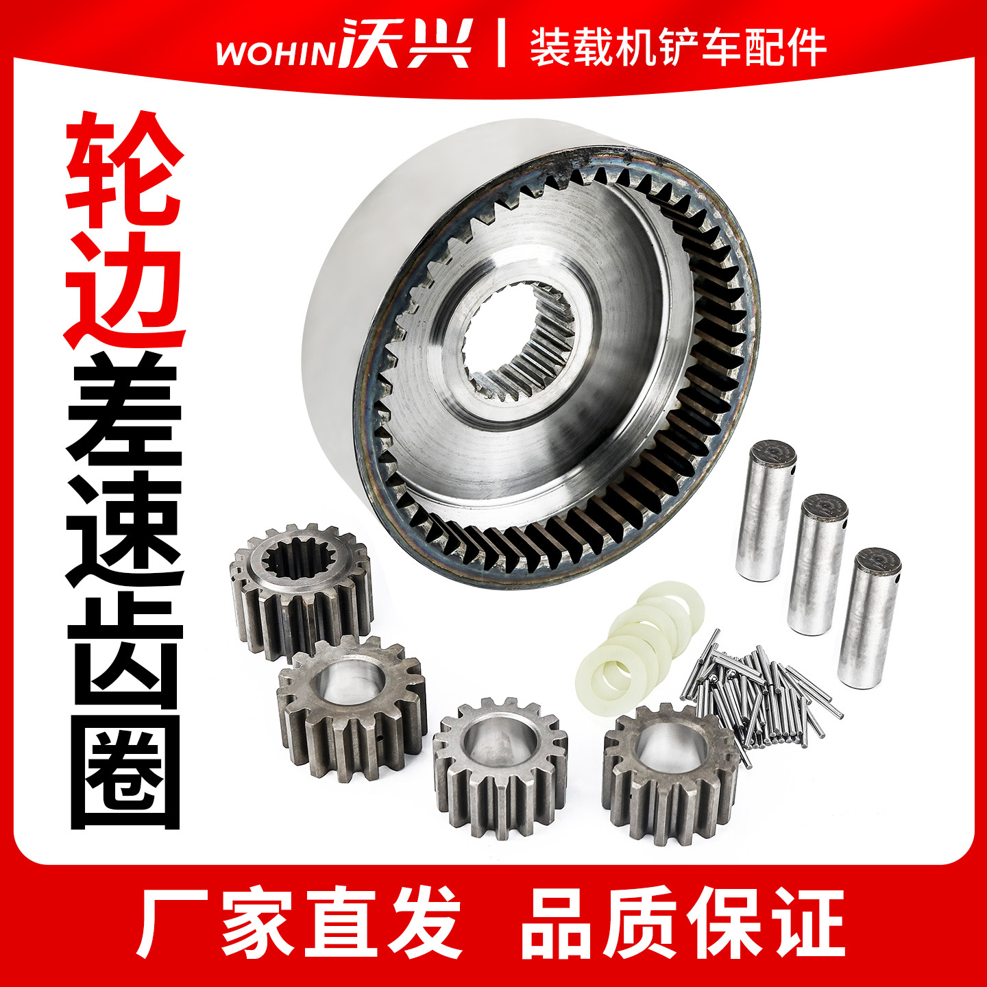 装载机铲车轮边桥差速齿圈减速齿