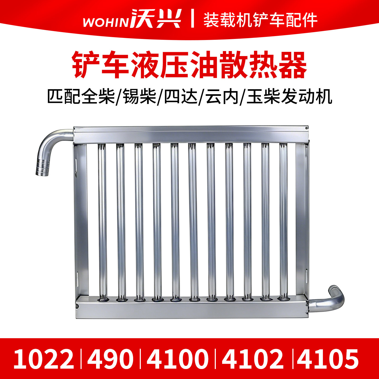 散热器液压油明宇重工装载机铲车