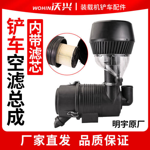 明宇装载机空滤总成带芯16341432