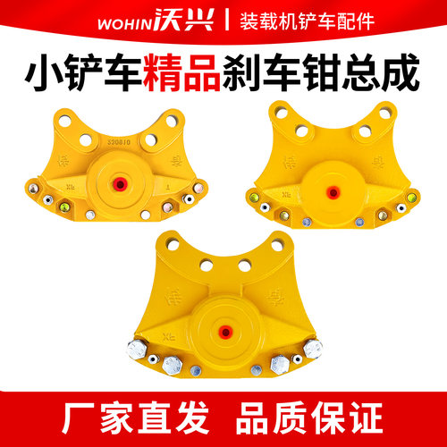小装载机铲车刹车钳总成刹车分泵