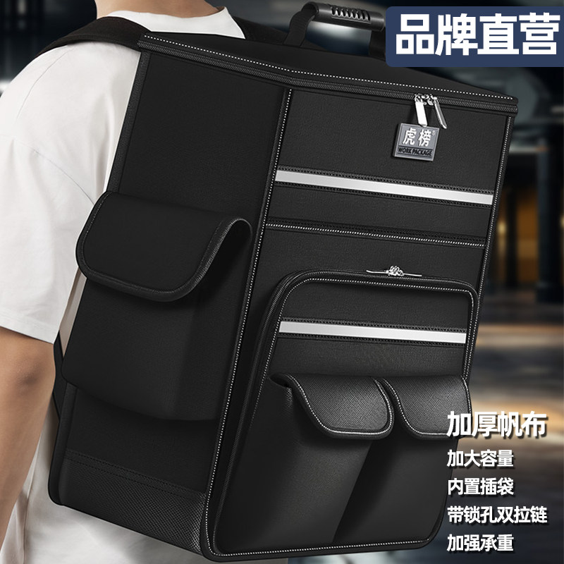 虎榜双肩工具包结实耐用图片