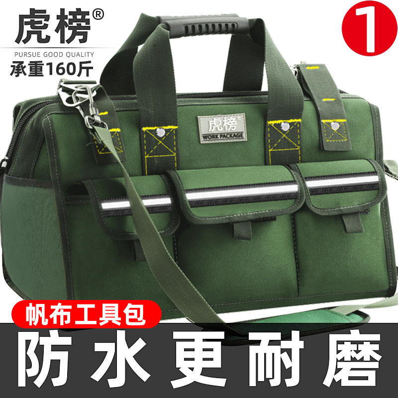 虎榜帆布手提工具包多功能维修大号加厚工具袋耐磨安装便携小电工