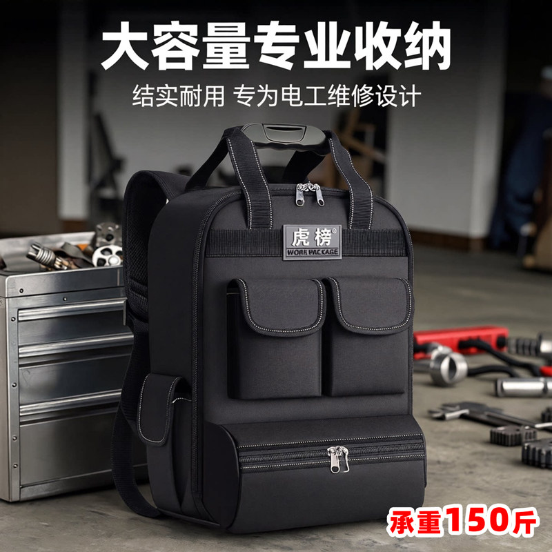 双肩工具背包工具包虎榜图片